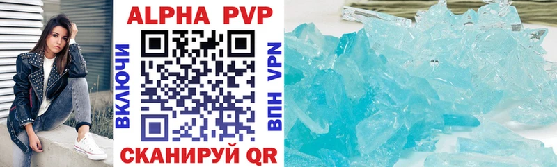 Alfa_PVP Crystall Нытва