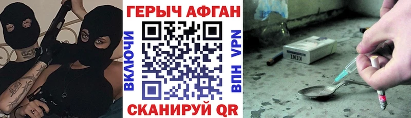 Героин VHQ  Нытва 