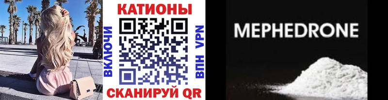 МЕФ мяу мяу  ссылка на мегу ссылки  Нытва 