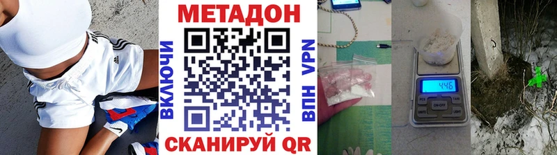 Метадон белоснежный  Нытва 